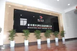 公司大厅
